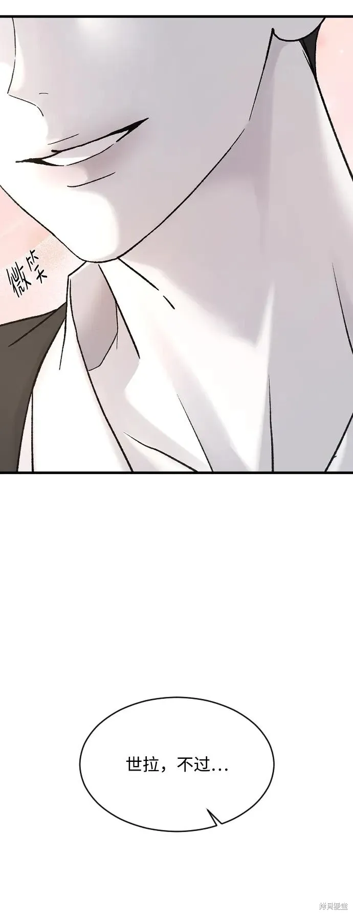 第82话 第11页