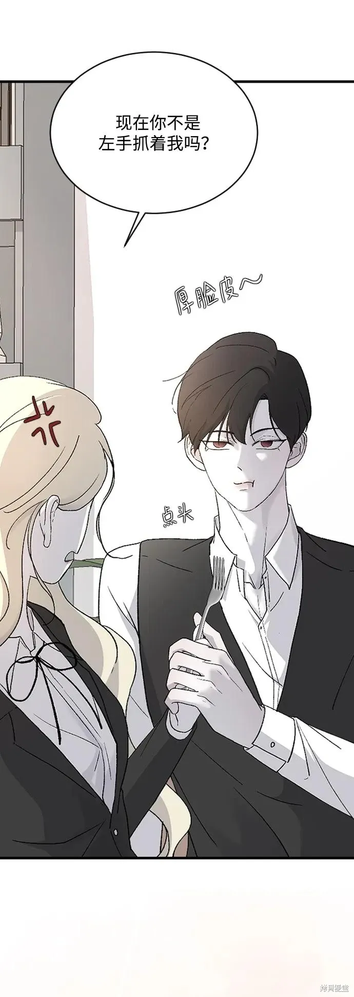 第82话 第17页