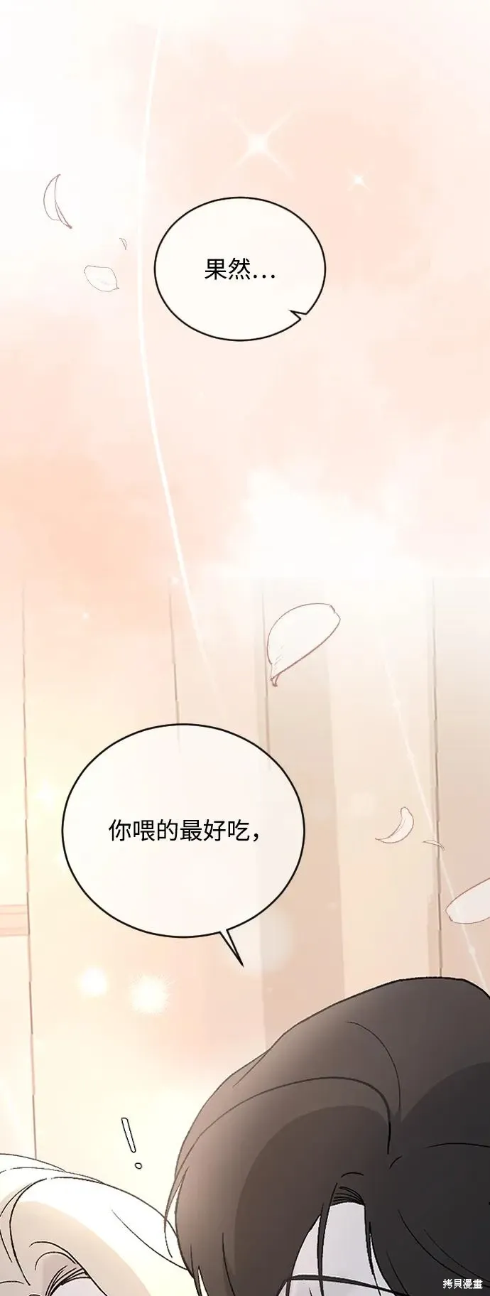 第82话 第18页