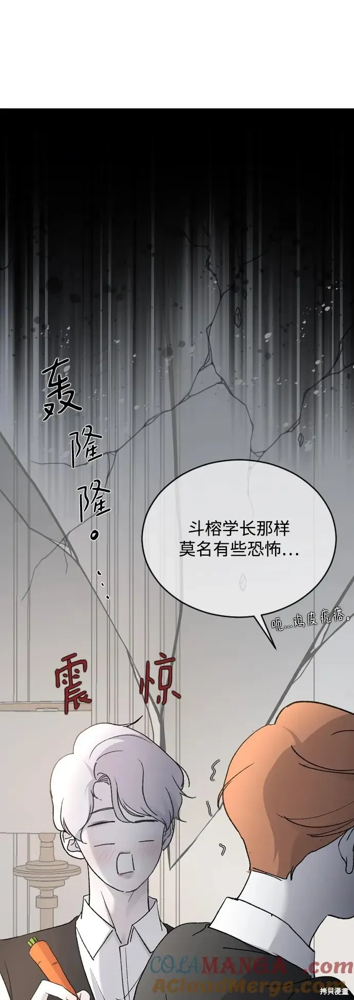 第82话 第22页