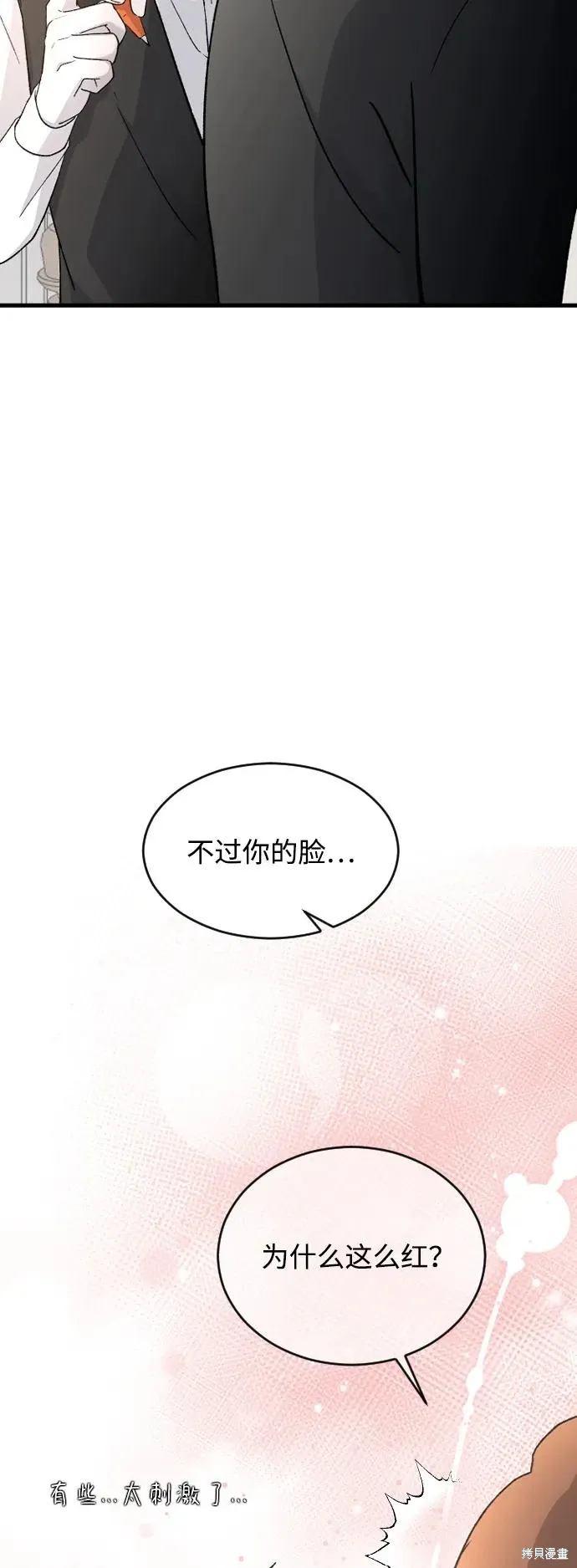 第82话 第23页