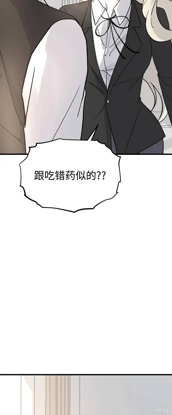 第82话 第33页