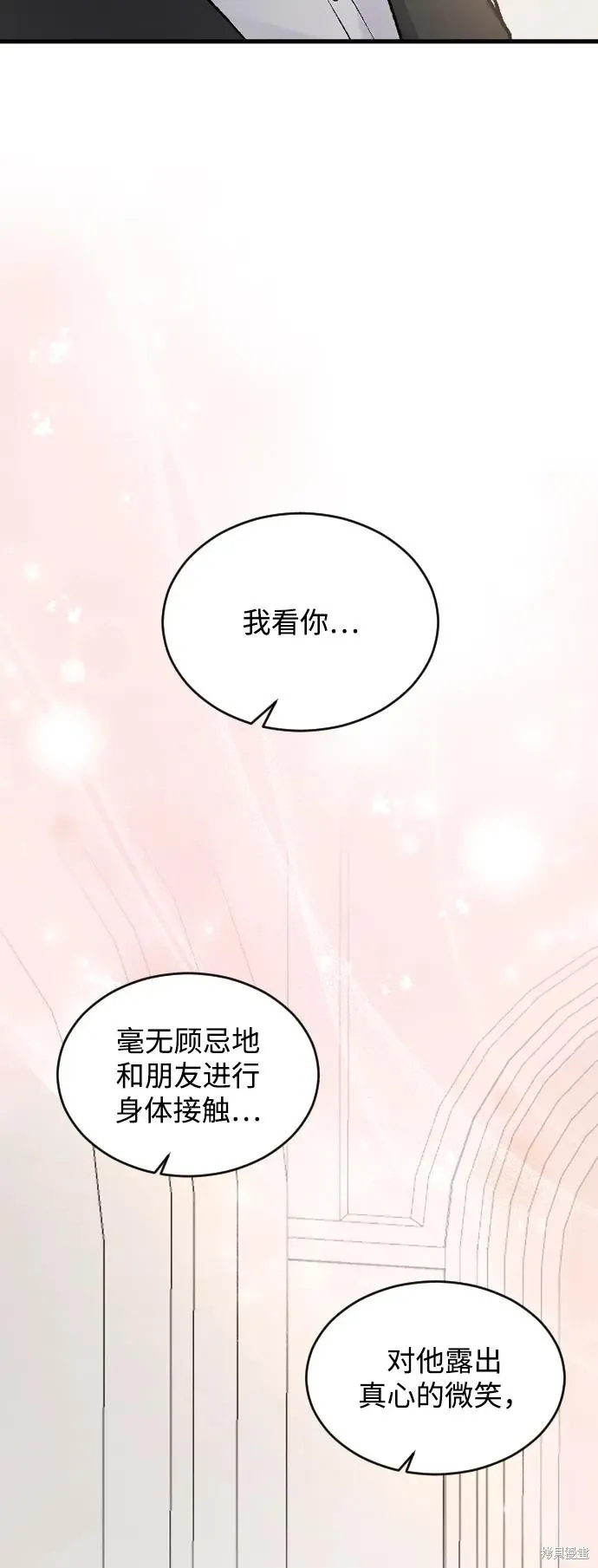 第82话 第35页