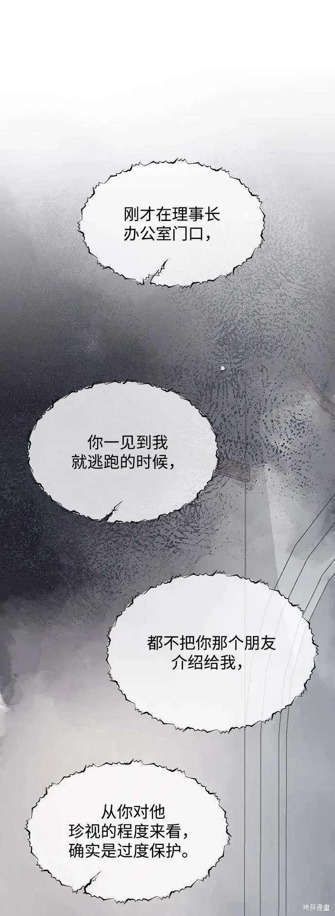 第82话 第38页