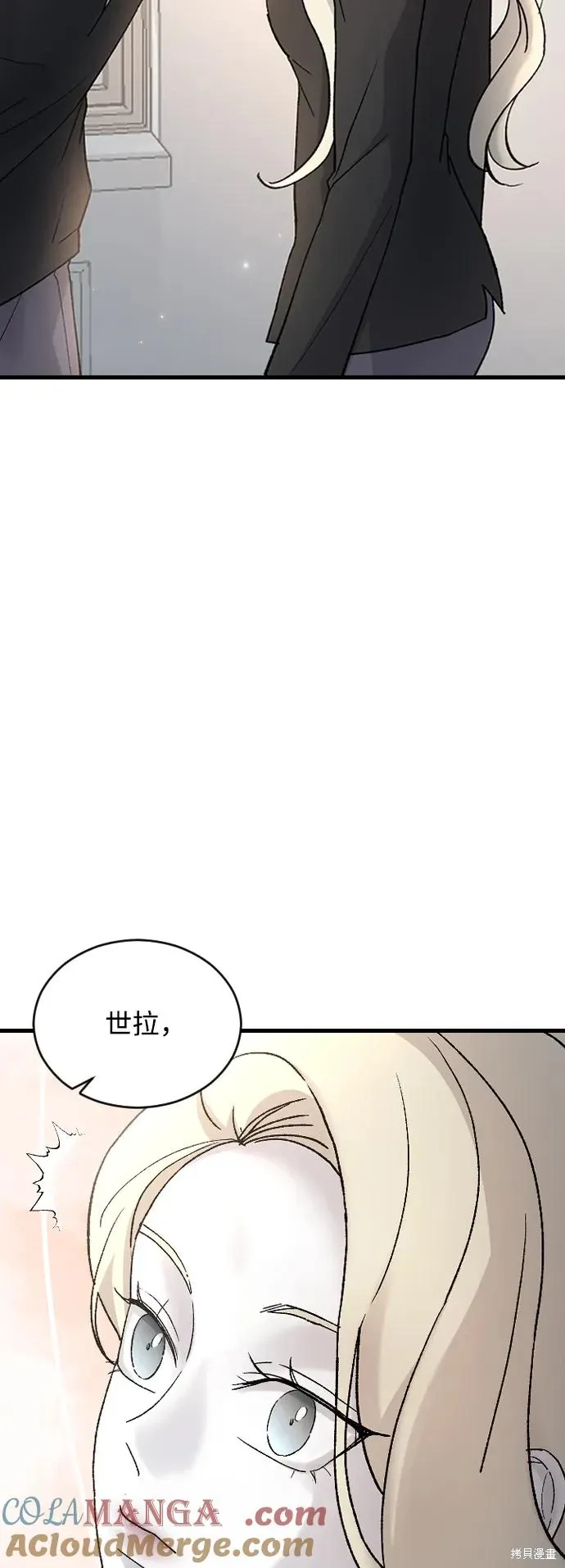 第82话 第49页
