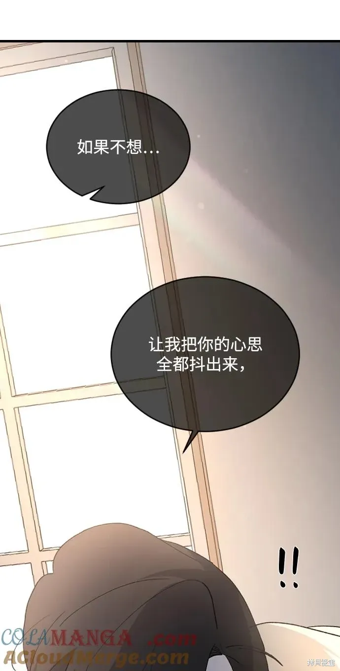 第82话 第52页