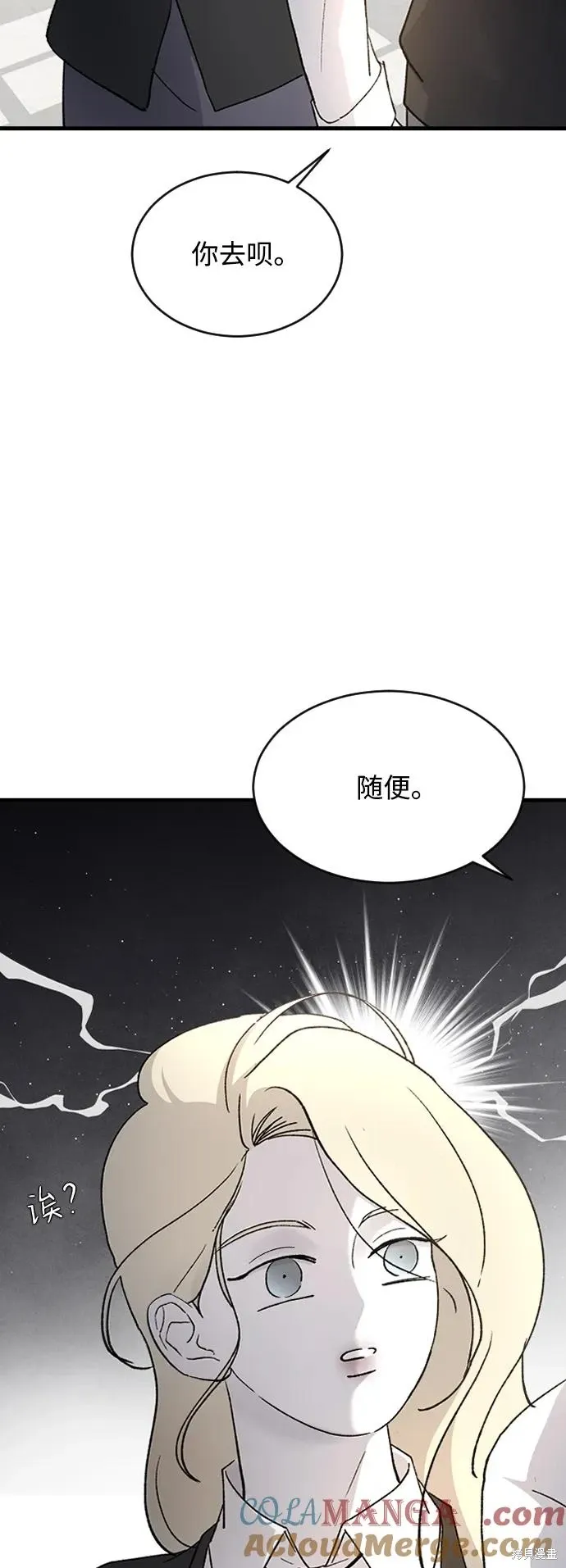 第82话 第58页