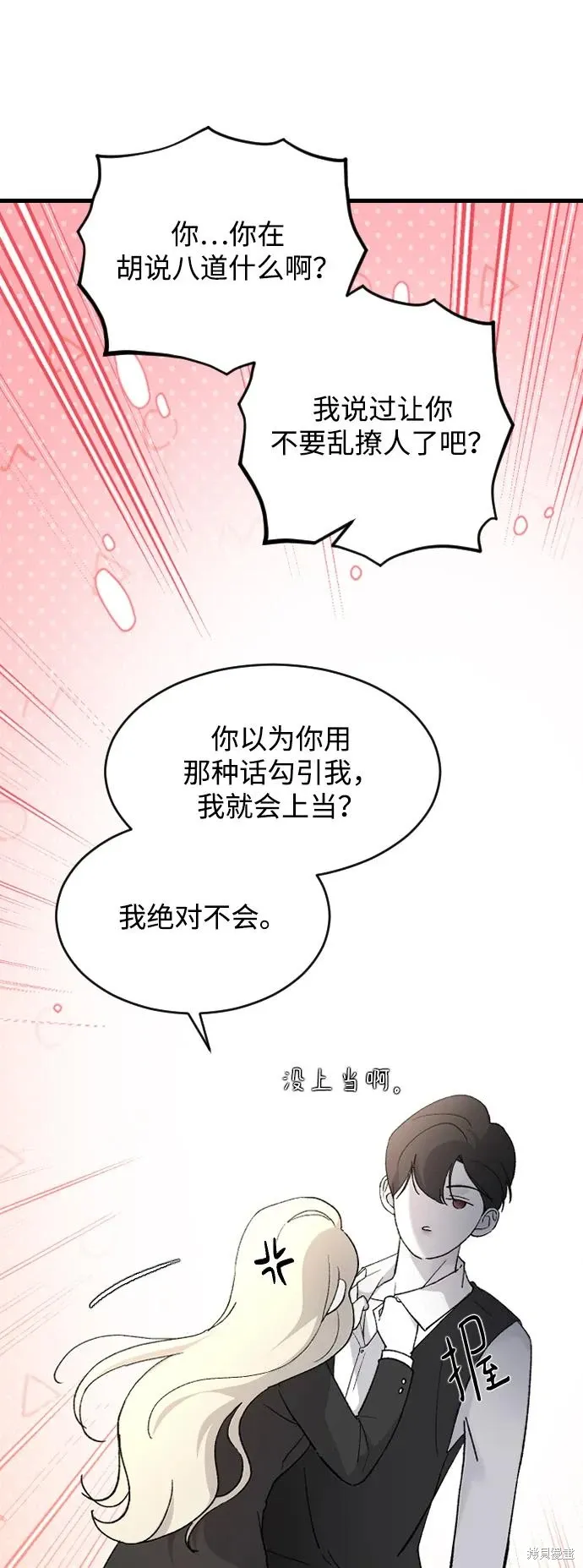 第82话 第63页