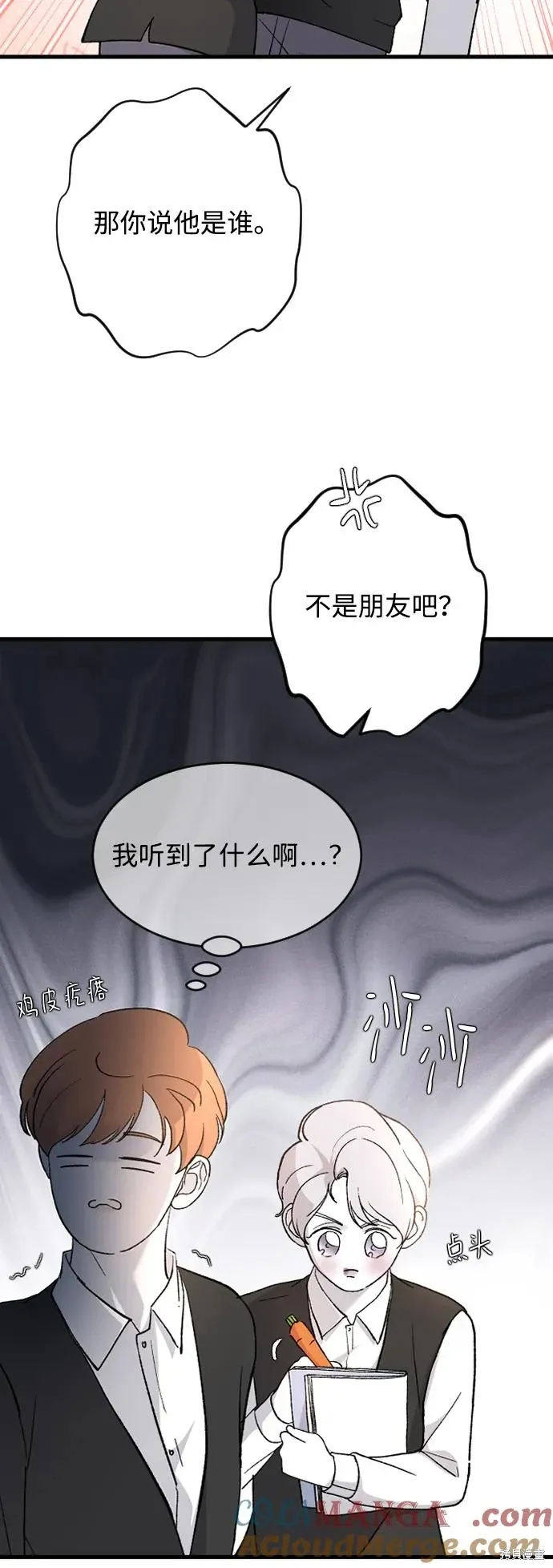 第82话 第64页