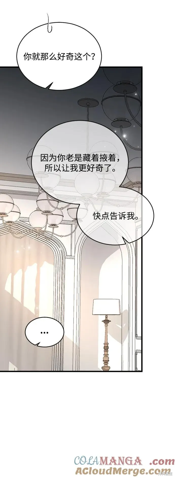 第82话 第67页