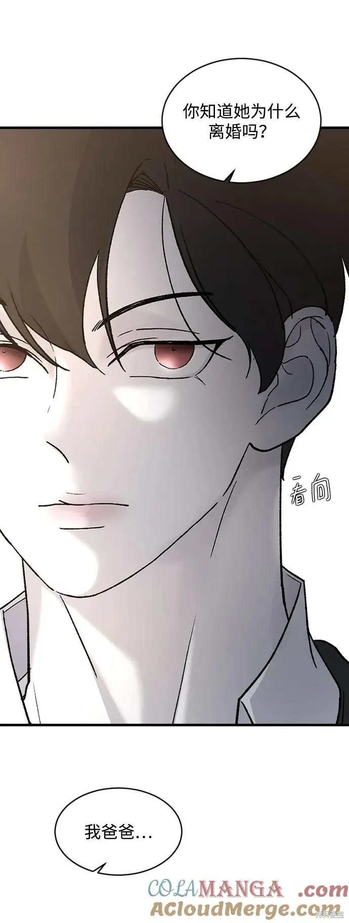 第82话 第70页