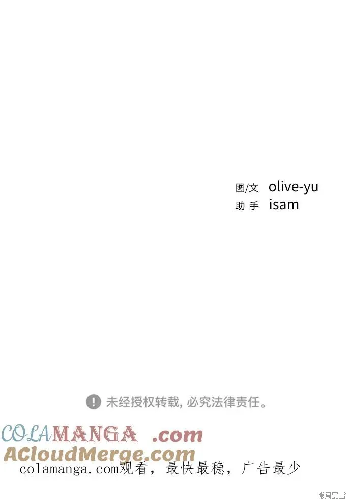 第82话 第73页