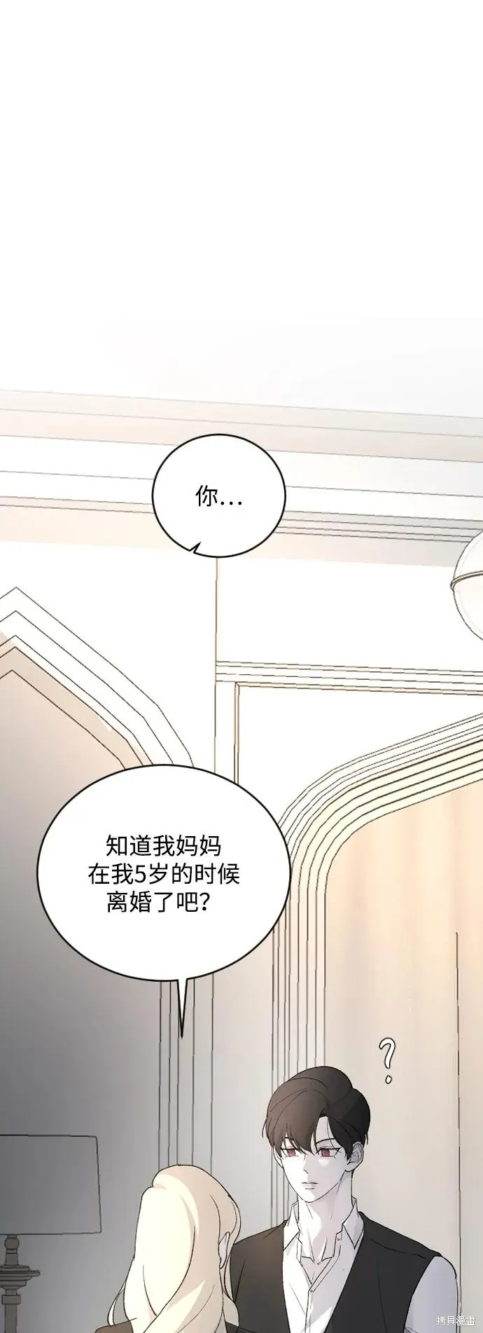 第83话 第2页