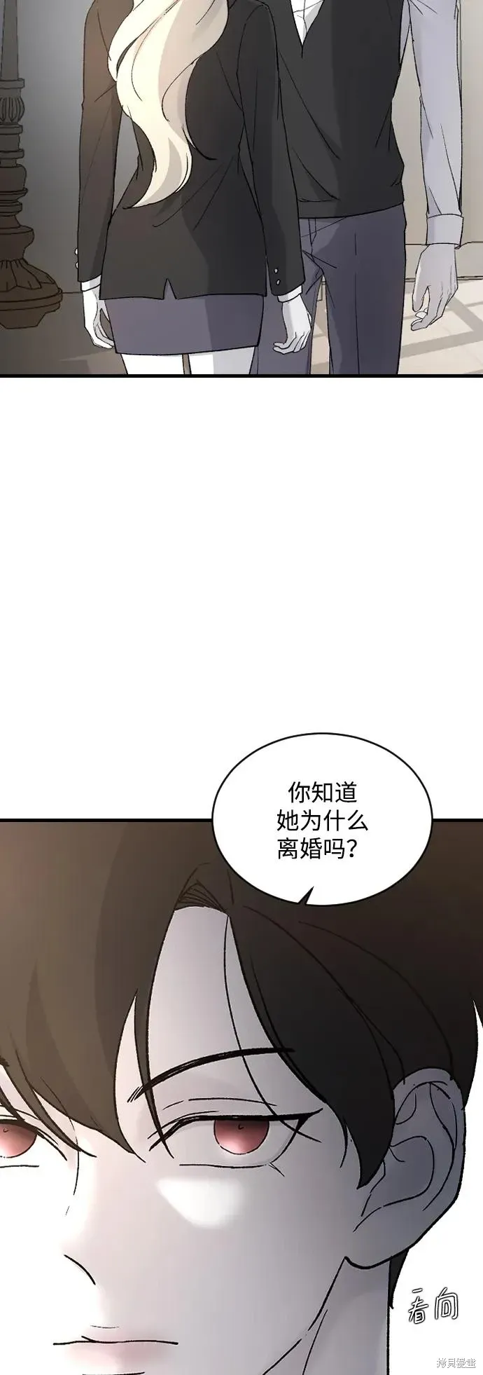 第83话 第3页