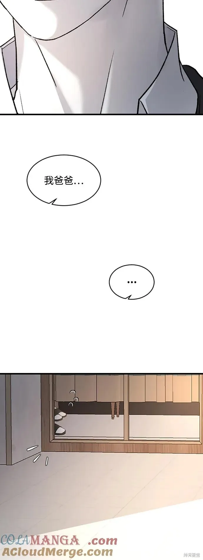 第83话 第4页