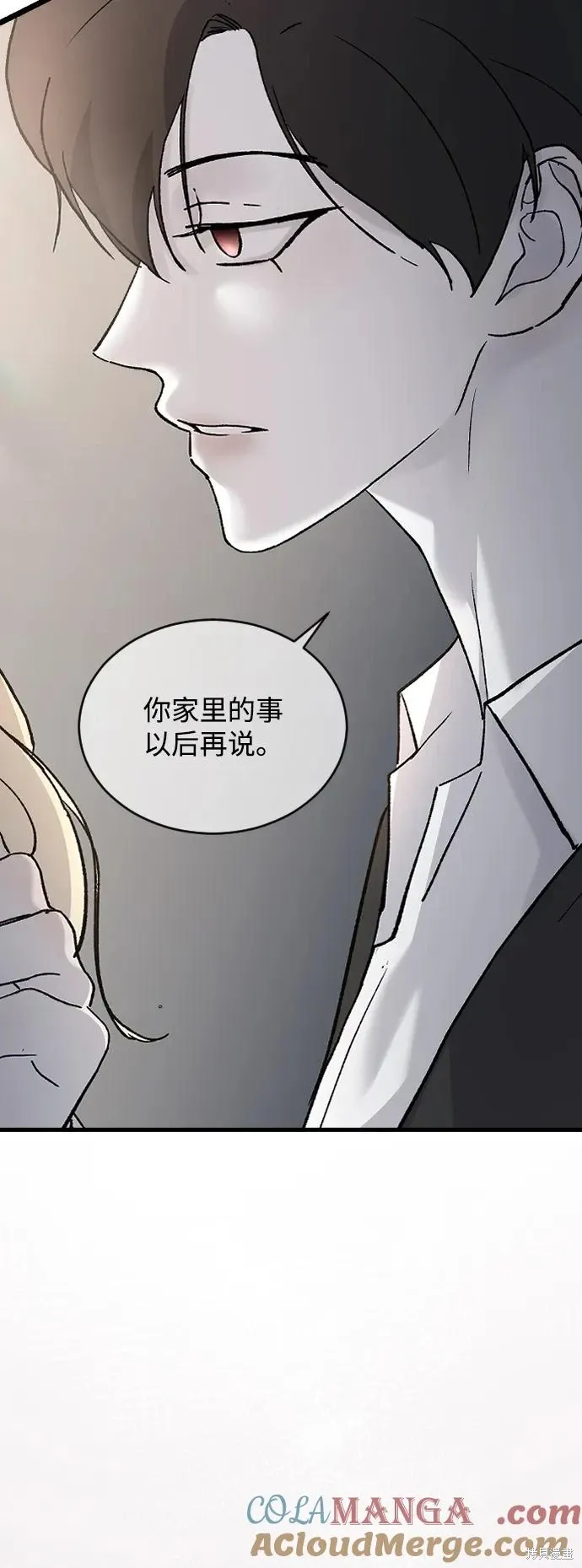 第83话 第7页