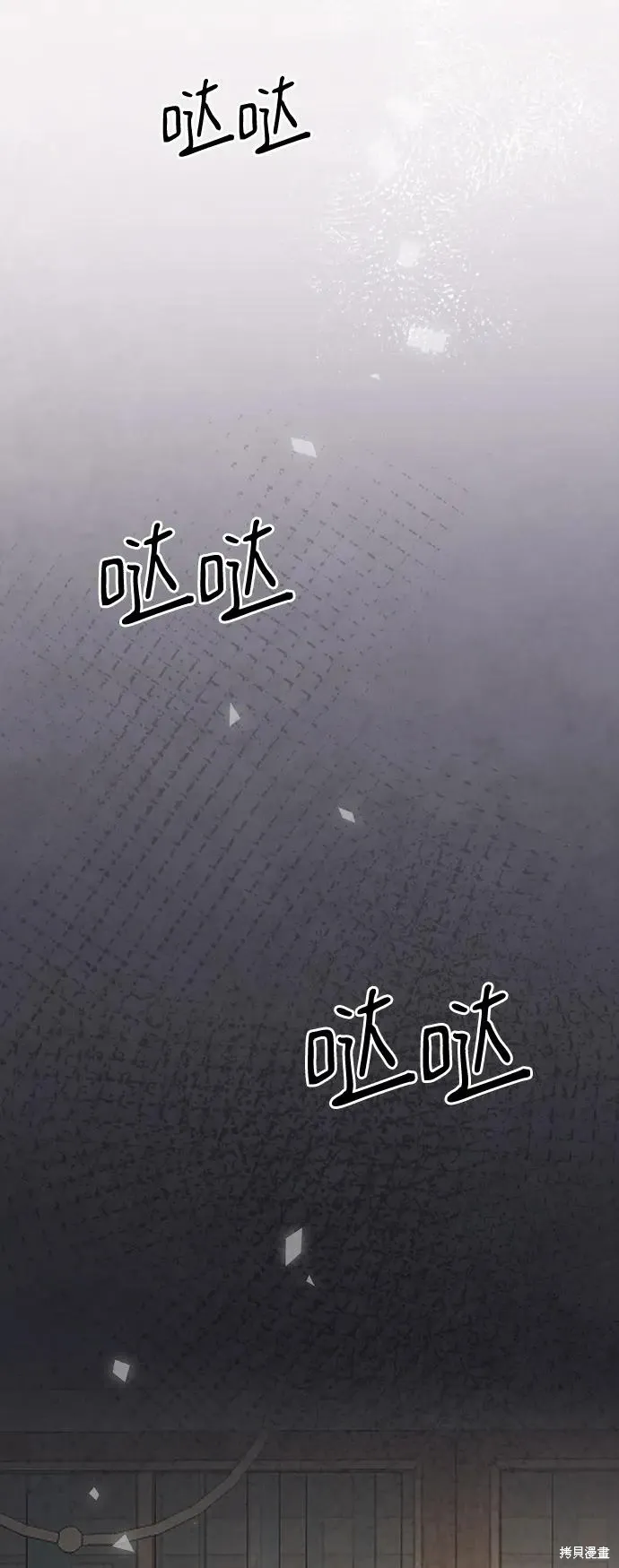 第83话 第8页