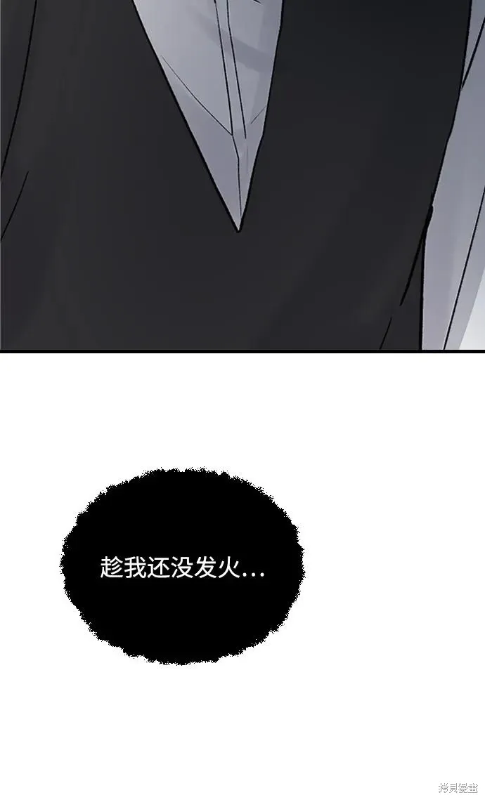 第83话 第11页