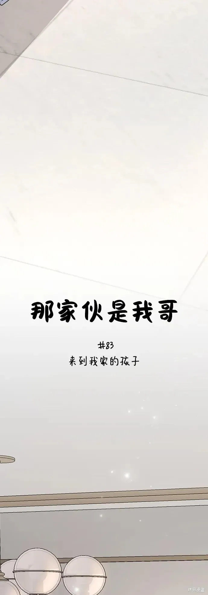 第83话 第14页