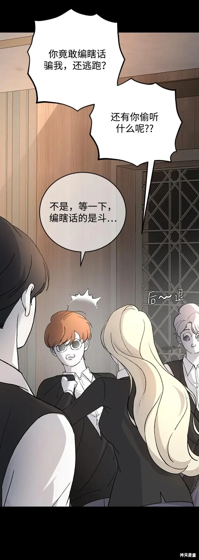 第83话 第21页