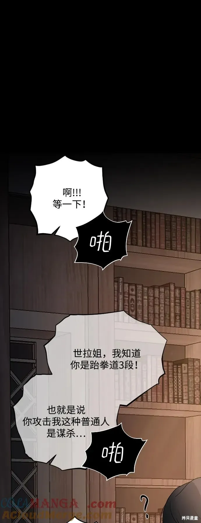第83话 第25页