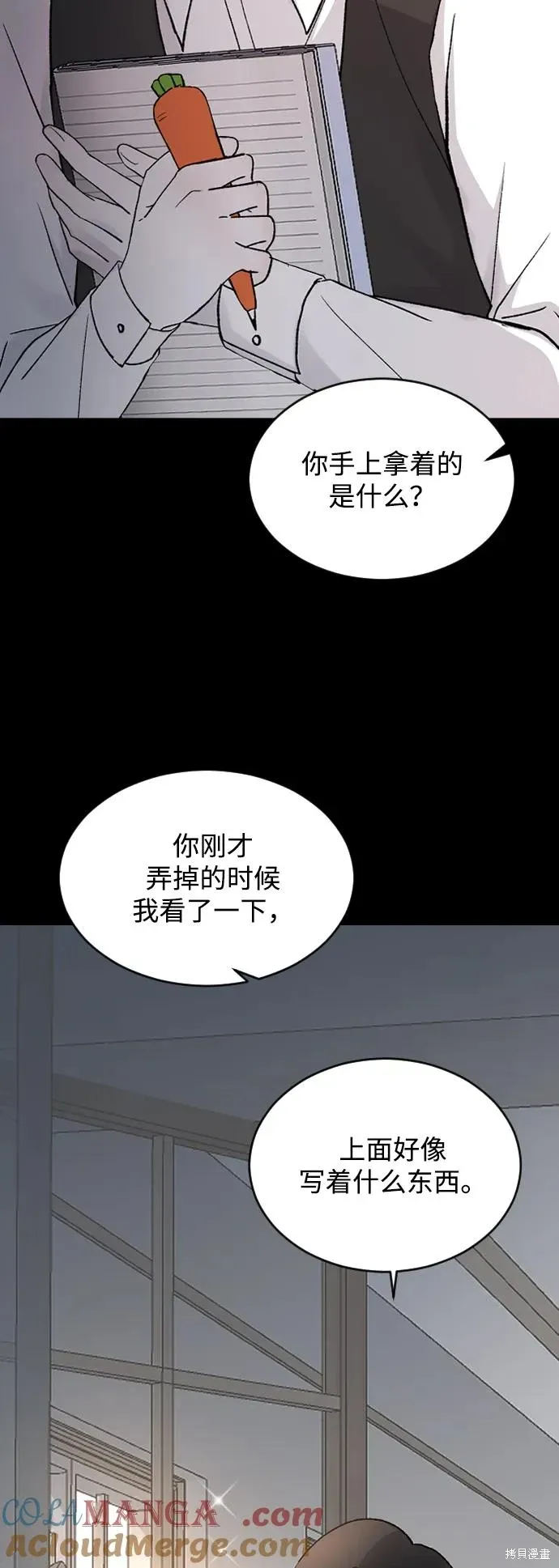 第83话 第28页