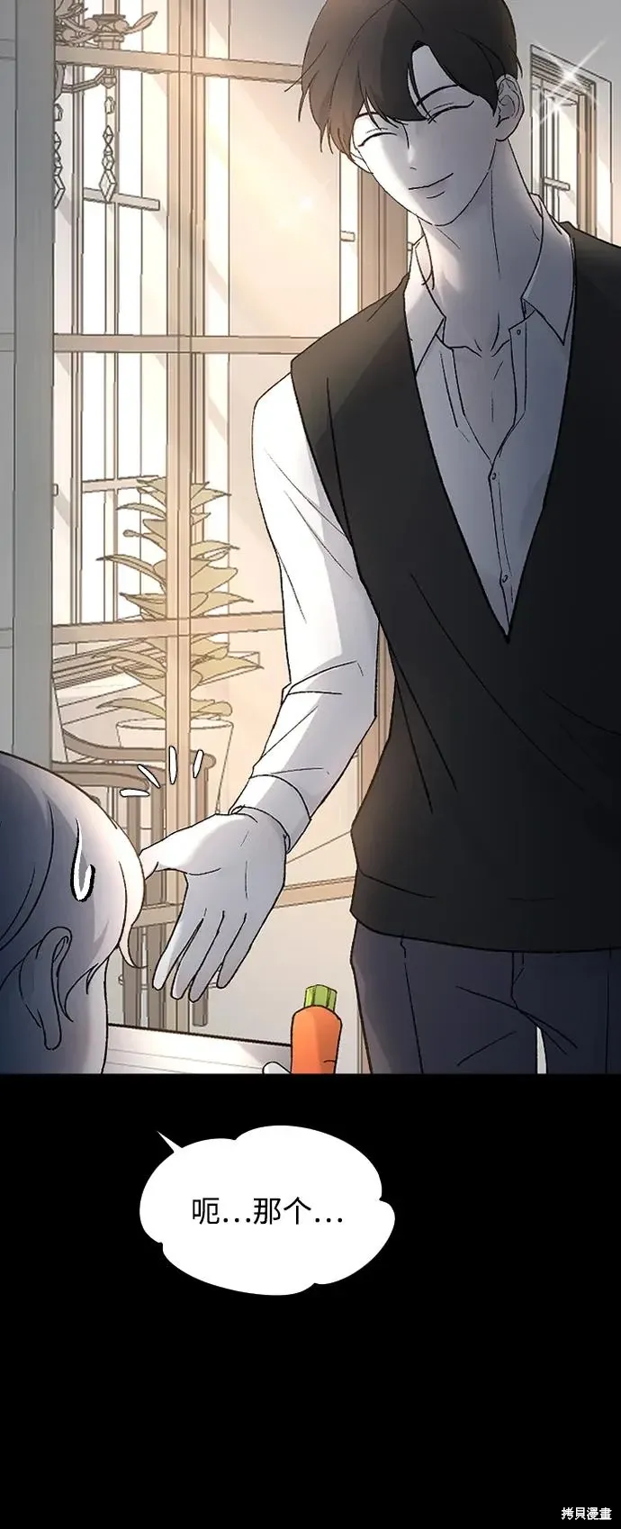 第83话 第29页