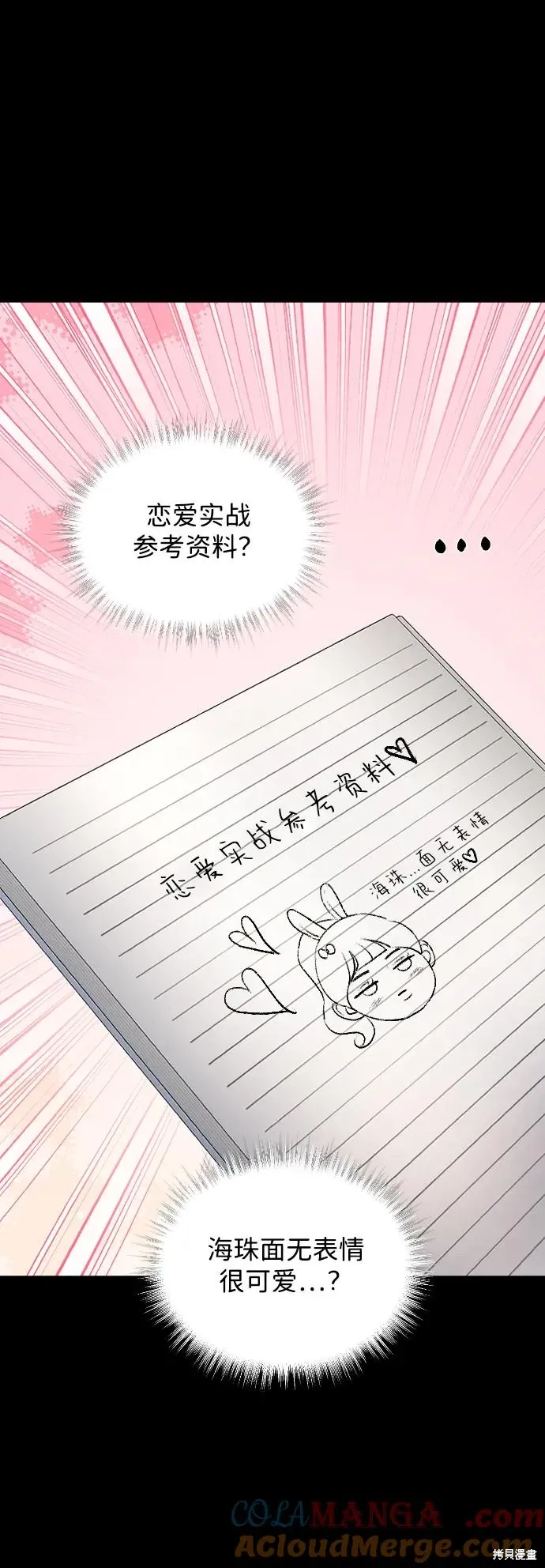 第83话 第31页