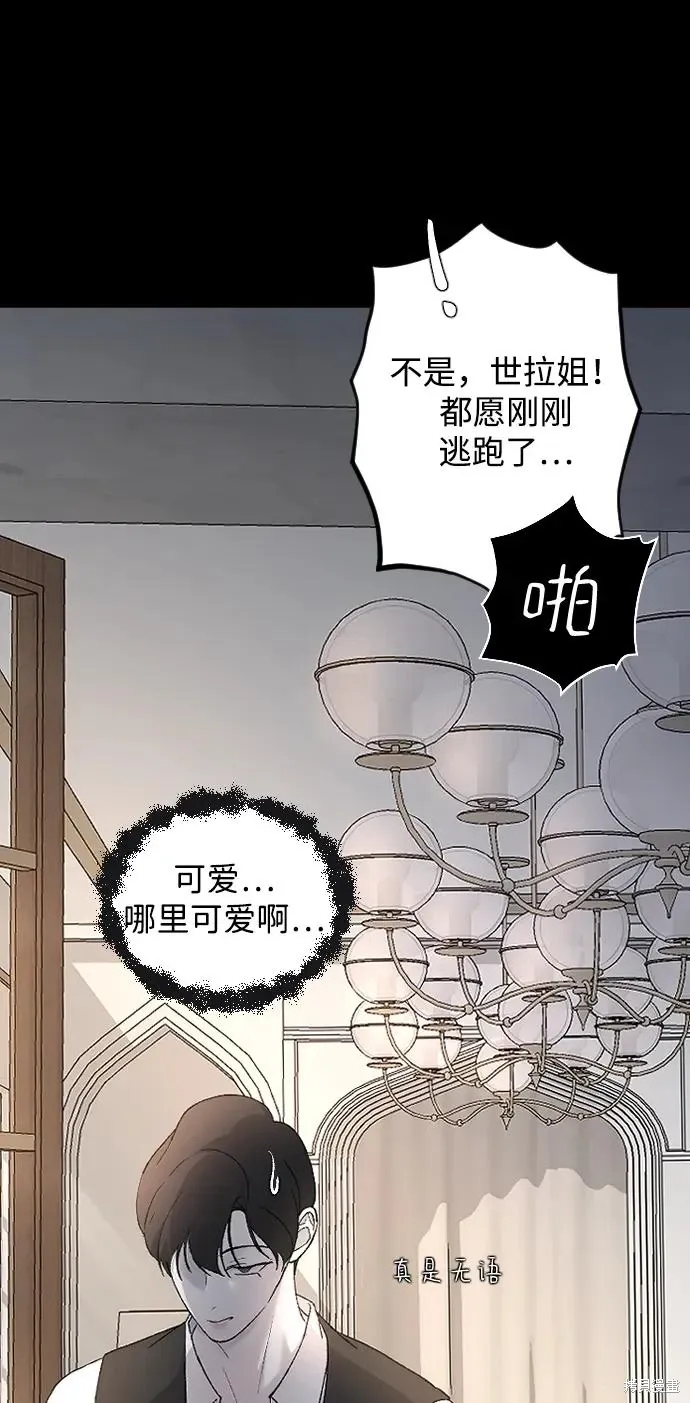 第83话 第32页