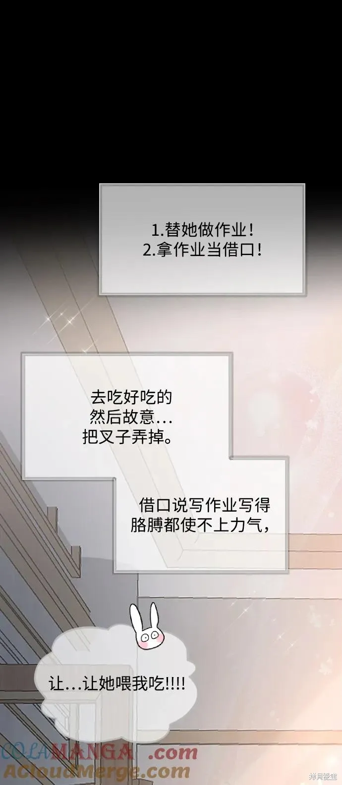 第83话 第34页