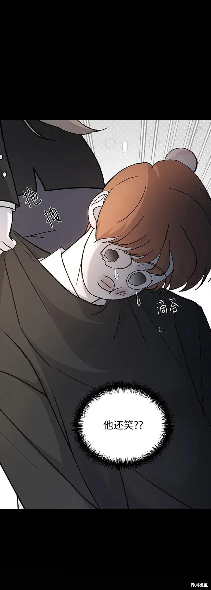 第83话 第38页