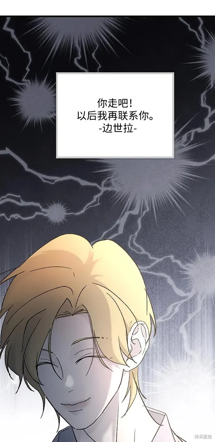 第83话 第42页