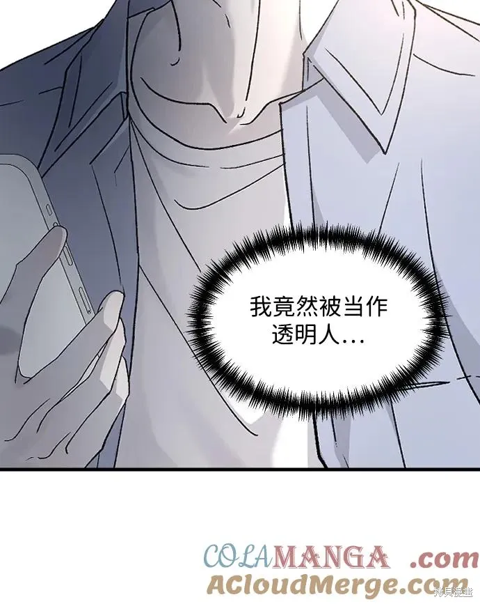 第83话 第43页