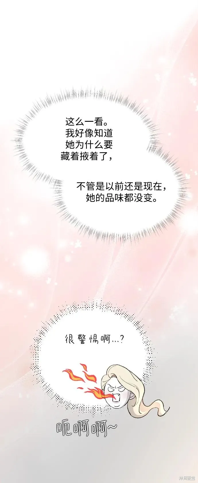 第83话 第44页