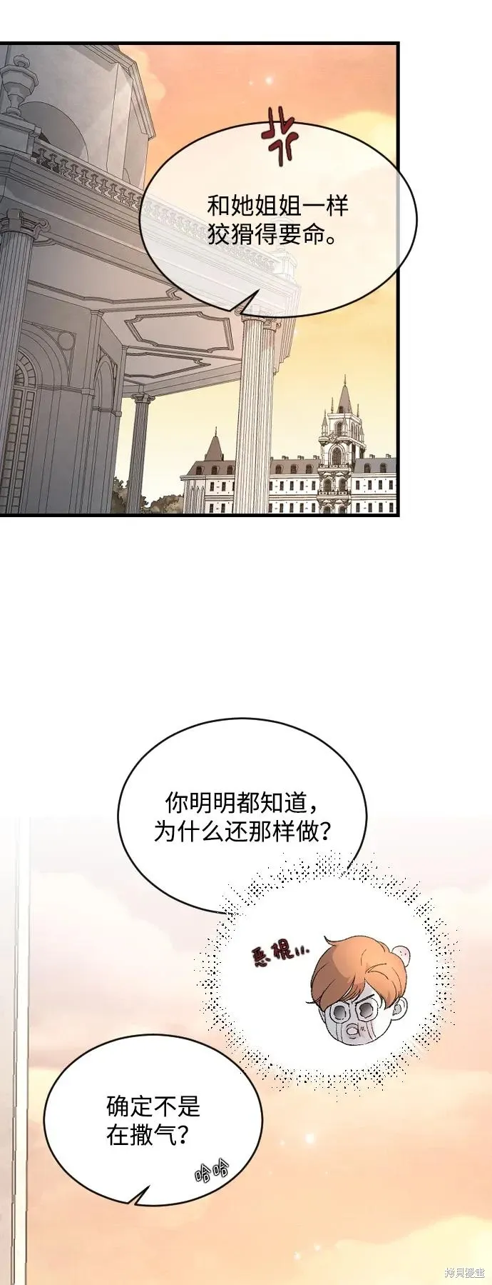 第83话 第48页