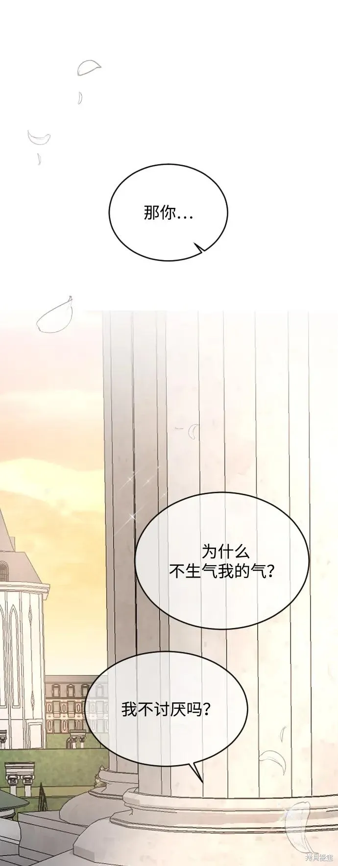 第83话 第50页