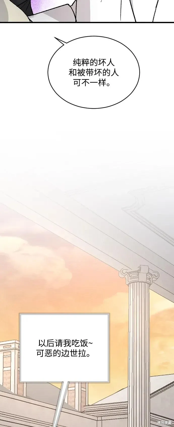 第83话 第53页