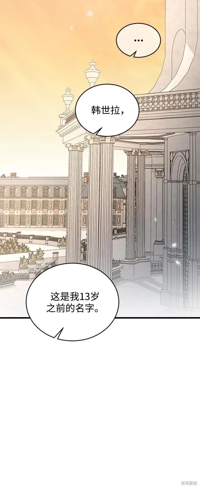 第83话 第57页