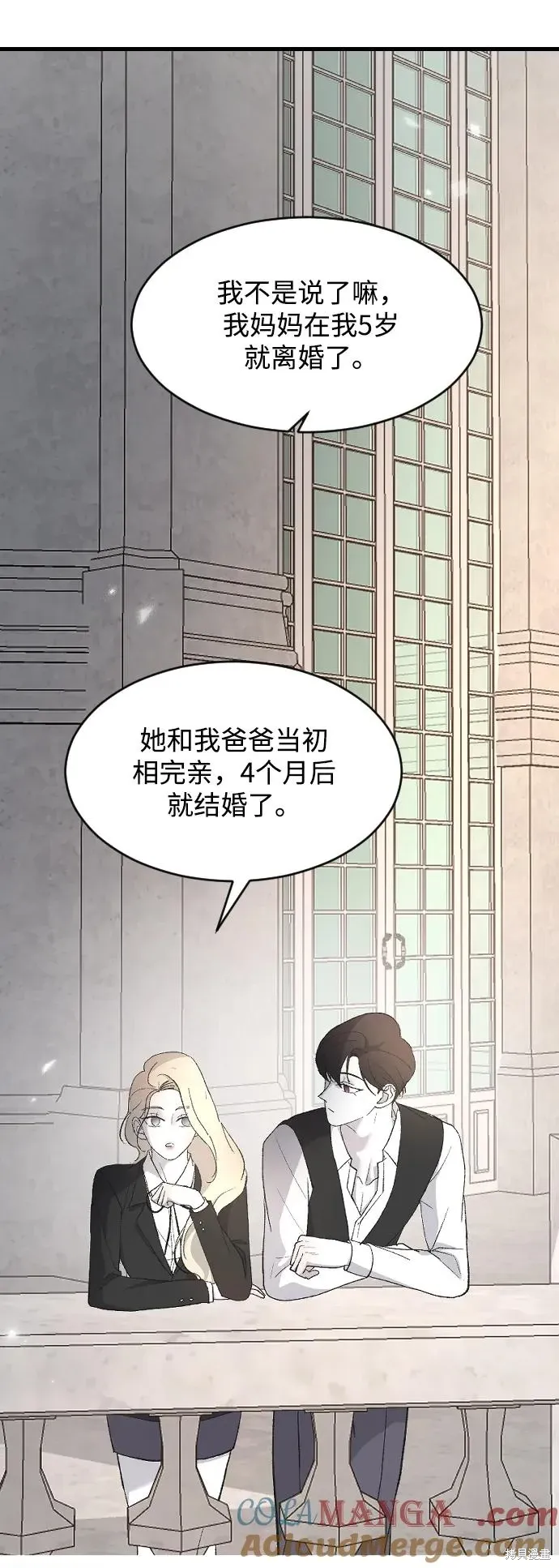 第83话 第58页