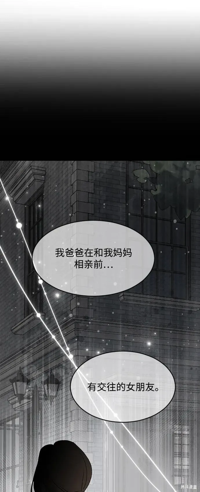 第83话 第59页