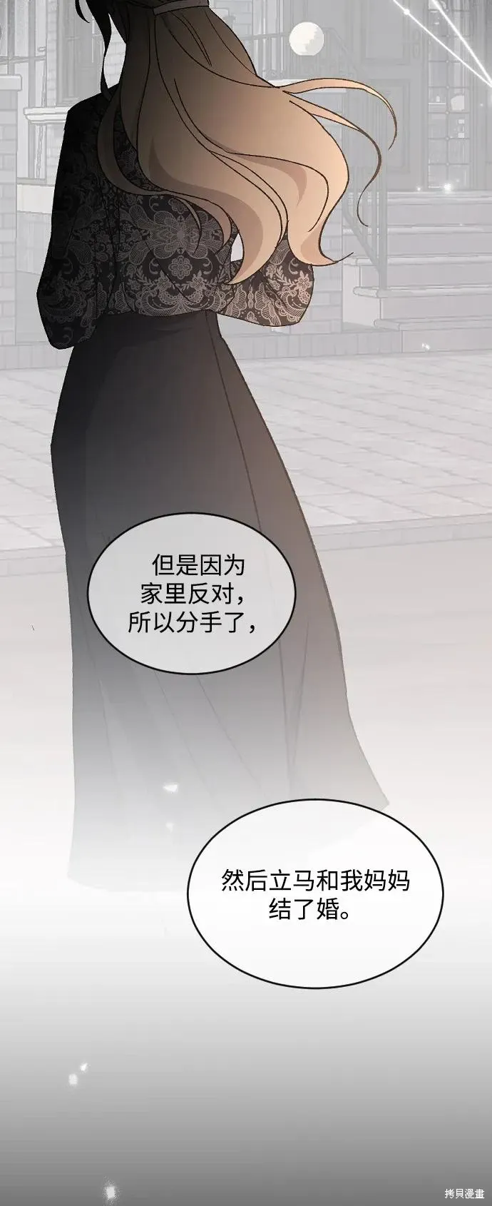 第83话 第60页
