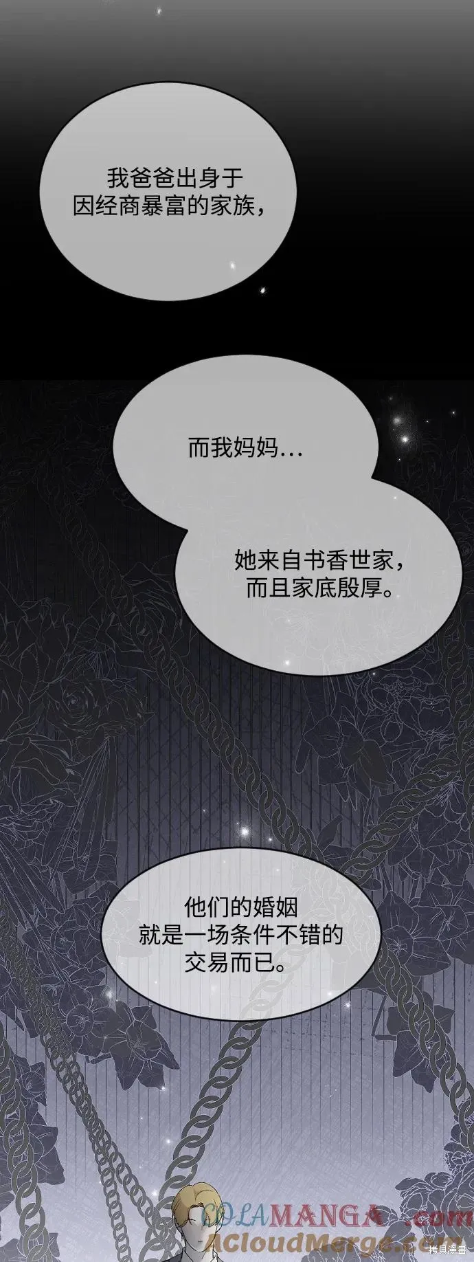 第83话 第61页