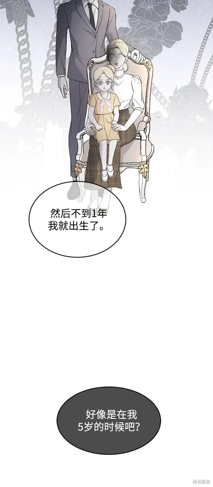 第83话 第62页