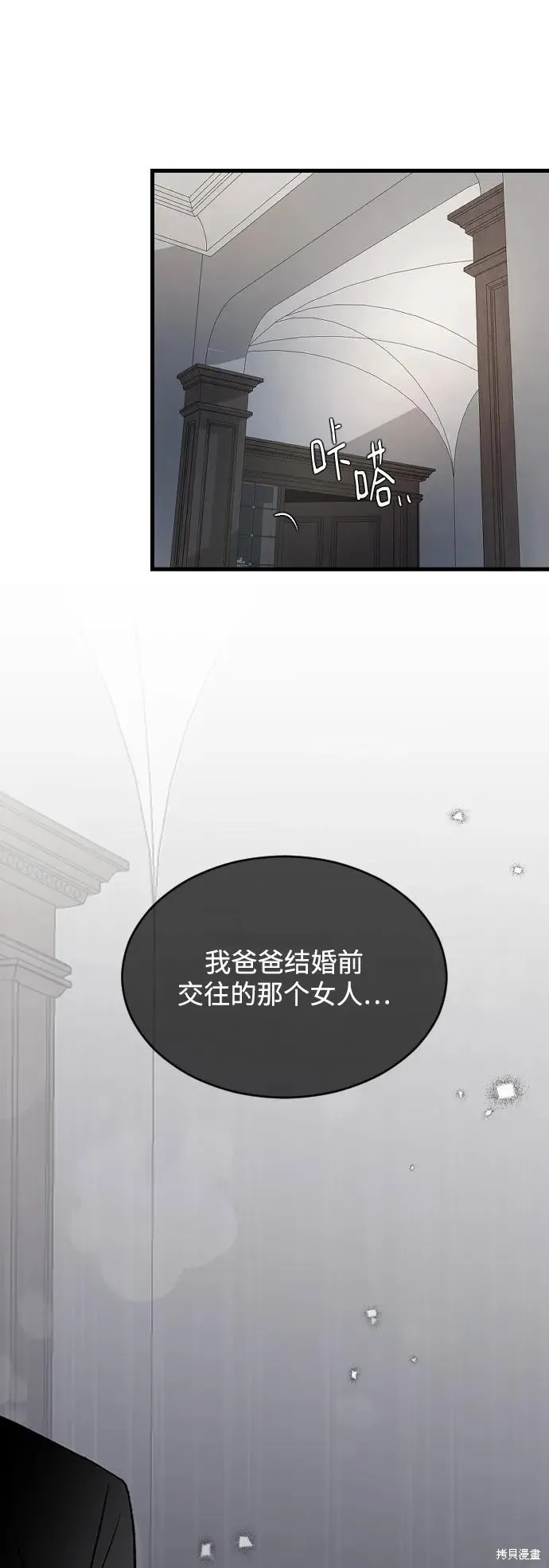 第83话 第63页