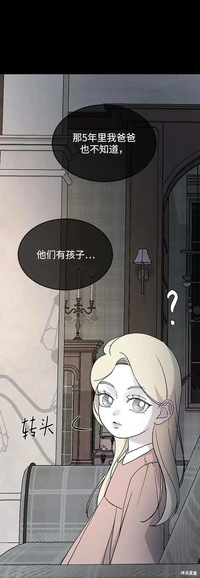 第83话 第65页