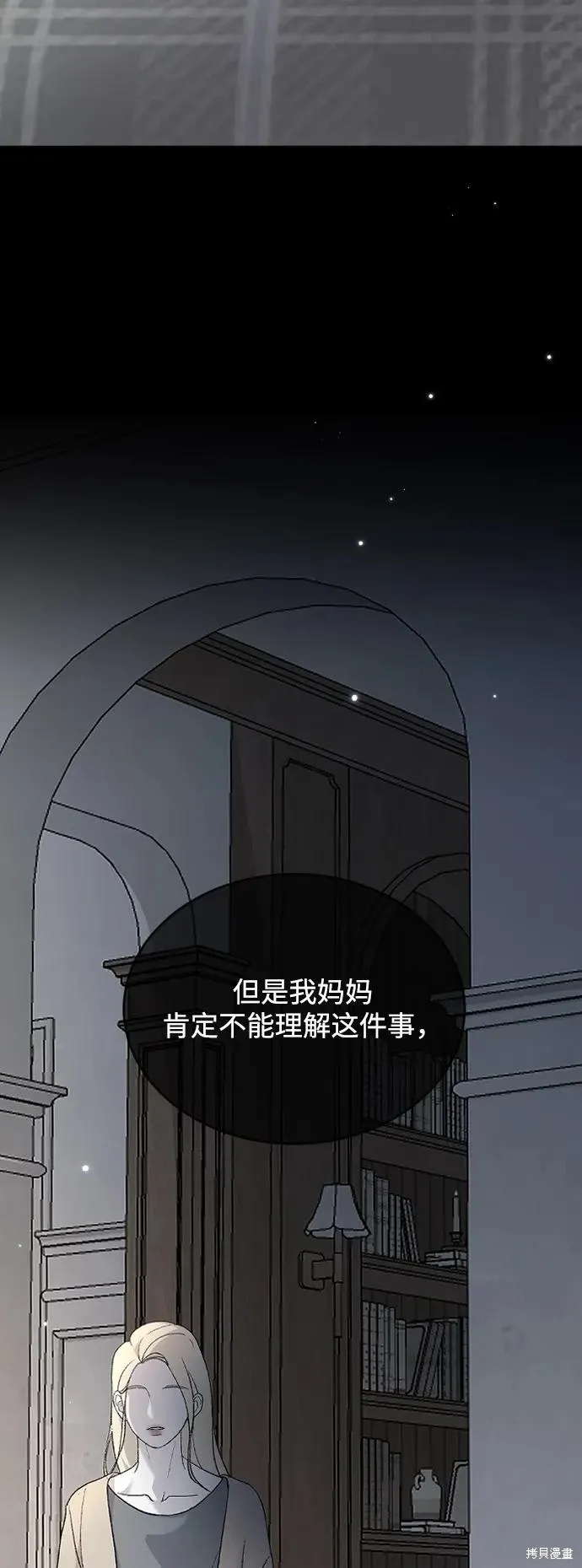 第83话 第66页