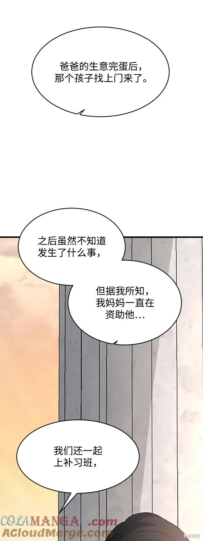 第83话 第70页