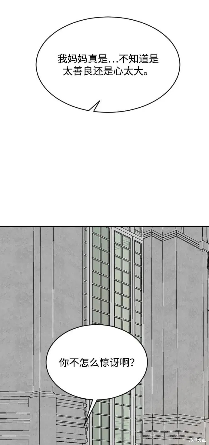 第83话 第72页