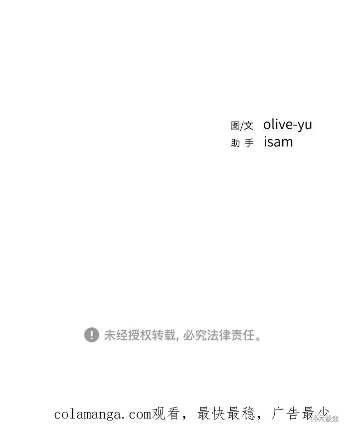 第83话 第80页
