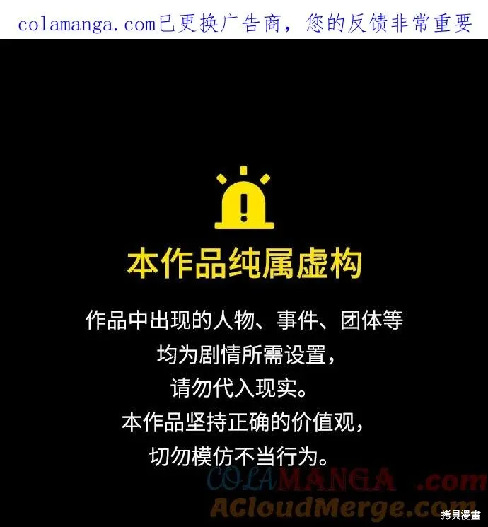 第84话 第1页